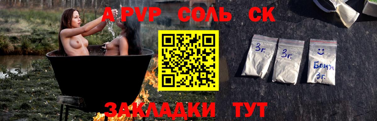 А ПВП СК Калуга