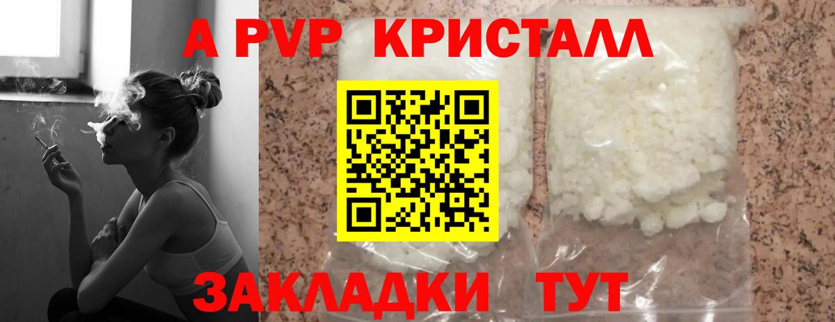 Калуга  Alpha-PVP кристаллы  Вход с VPN  Alpha-PVP кристаллы 