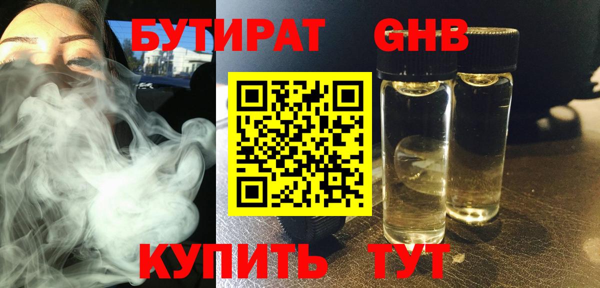 Бутират оксана  Вход с VPN  Калуга 