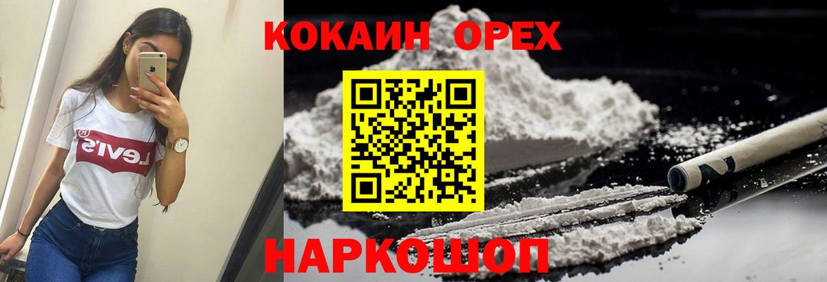 КОКАИН Эквадор Калуга