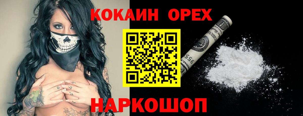 Кокаин 99%  COCAIN VHQ  Вход с VPN  Калуга 