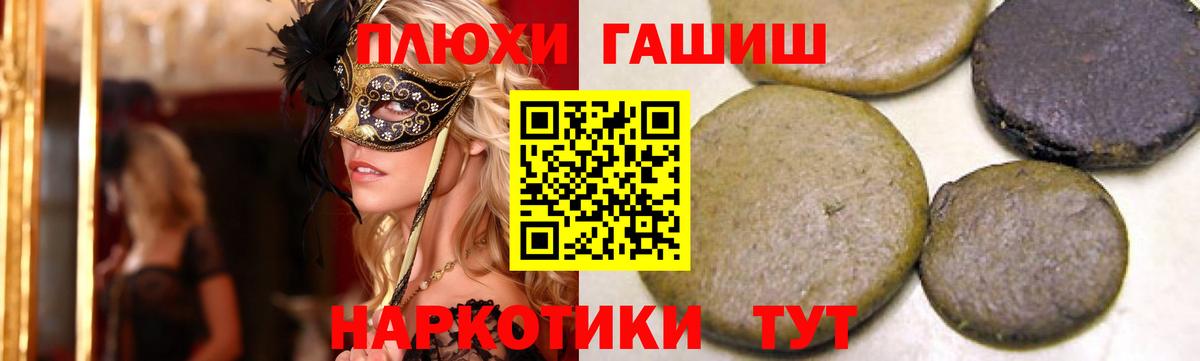 ГАШ  Гашиш гашик  Калуга  Вход с VPN  Гашиш Premium 