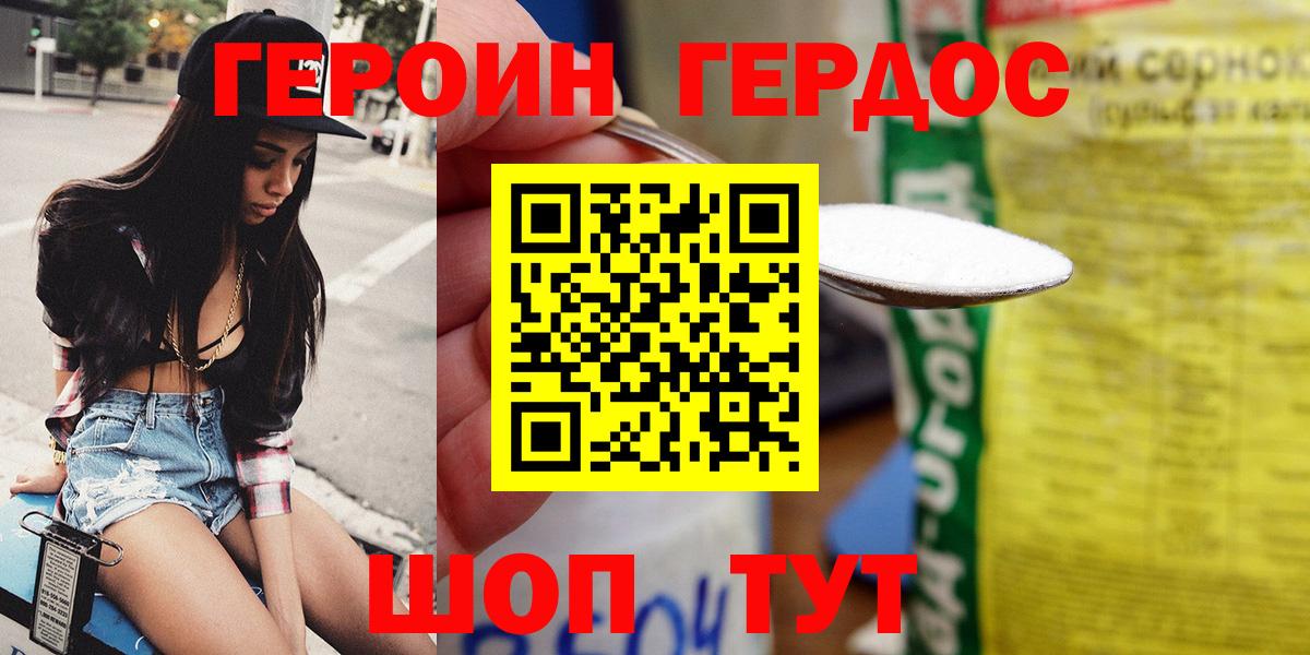 Героин Heroin  Героин  Калуга  Вход с VPN 