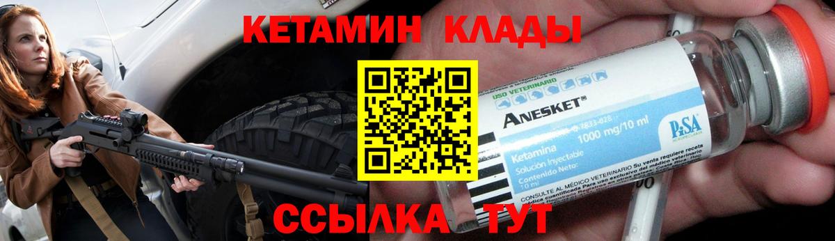Калуга  КЕТАМИН ketamine  Вход с VPN  Кетамин ketamine 