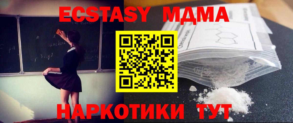 Калуга  МДМА молли  МДМА  Вход с VPN  MDMA VHQ 