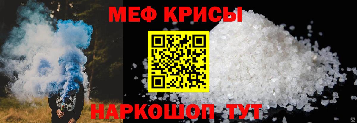 Калуга  МЕФ 4 MMC  Меф мяу мяу  МЕФ  Вход с VPN 