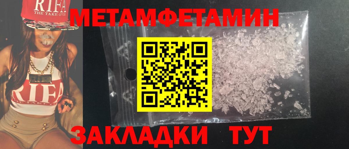Метамфетамин мет Калуга