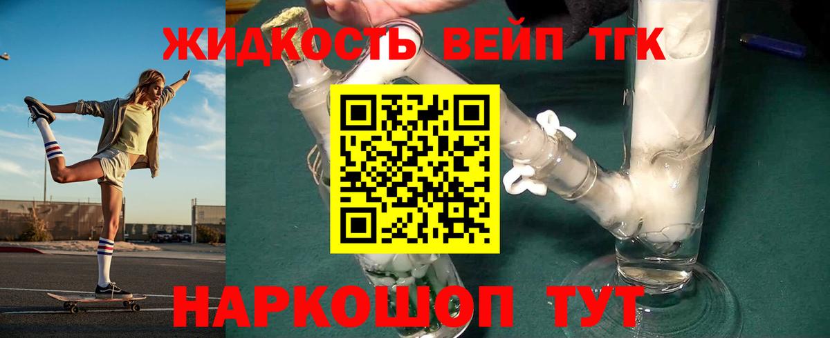 Калуга  Дистиллят ТГК Wax  Вход с VPN  Дистиллят ТГК THC oil 