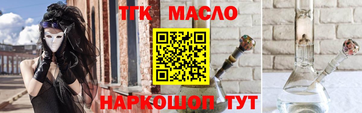 ТГК жижа Калуга